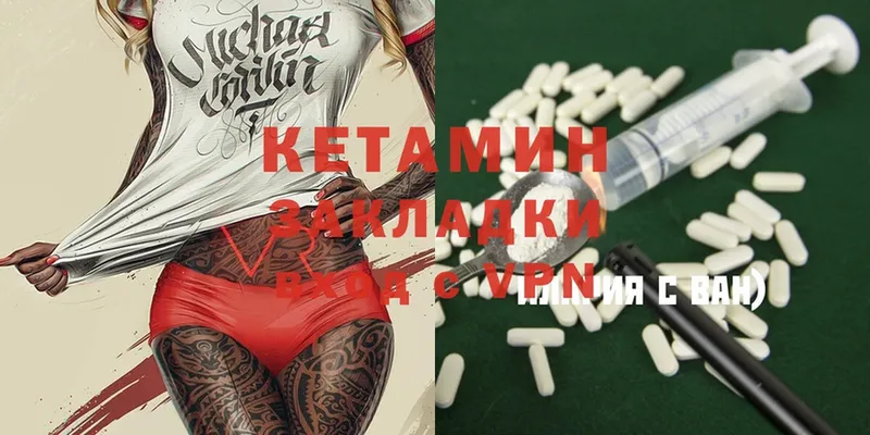 КЕТАМИН ketamine Алексин