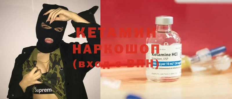 Кетамин ketamine  Алексин 